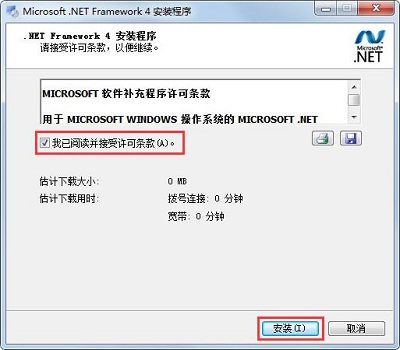 Win7旗舰版应用程序初始化失败错误代码0xc0000135怎么解决?