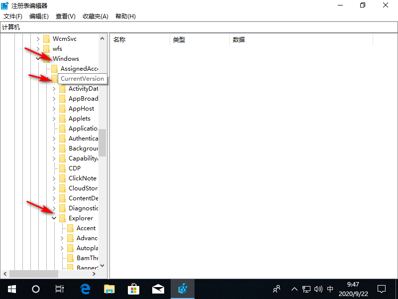 Win10专业版系统如何删除WPS网盘?