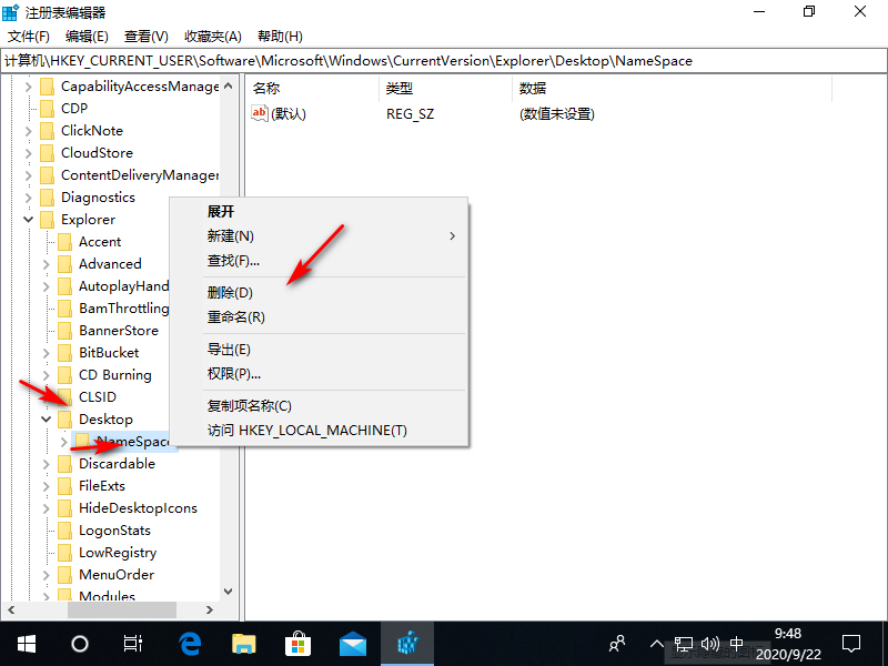 Win10专业版系统如何删除WPS网盘?