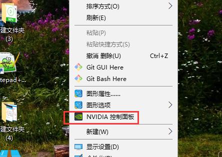 Win10电脑怎么打开nvidia控制面板?