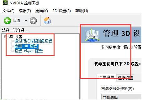 Win10电脑怎么打开nvidia控制面板?