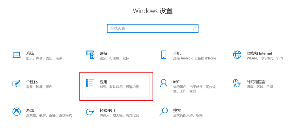 Win10专业版系统自带的Office界面变英文怎么办?