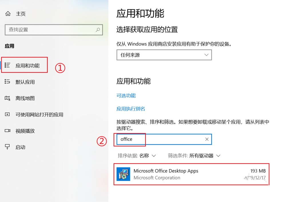 Win10专业版系统自带的Office界面变英文怎么办?