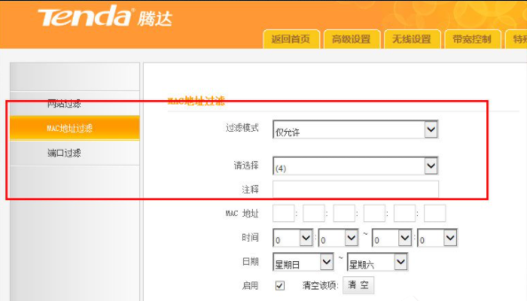 Win8没有无线网络无法连接怎么解决?
