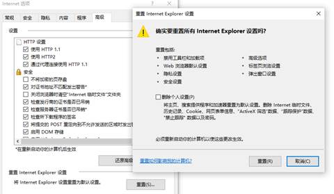 Windows10升级到2004版本后无法连接网络怎么解决?