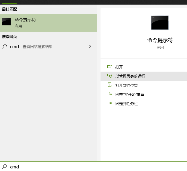 Windows10升级到2004版本后无法连接网络怎么解决?