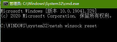 Windows10升级到2004版本后无法连接网络怎么解决?