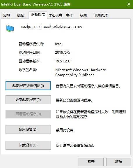 Windows10升级到2004版本后无法连接网络怎么解决?