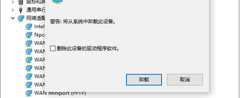 Windows10升级到2004版本后无法连接网络怎么解决?