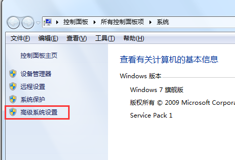 Win7旗舰版提示com surrogate已停止工作如何解决?