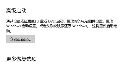 Win10专业版蓝开启牙选项没了怎么回事?