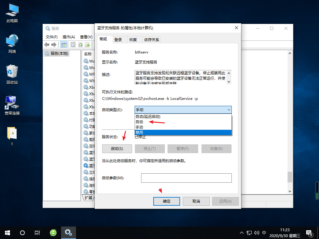 Win10专业版蓝开启牙选项没了怎么回事?