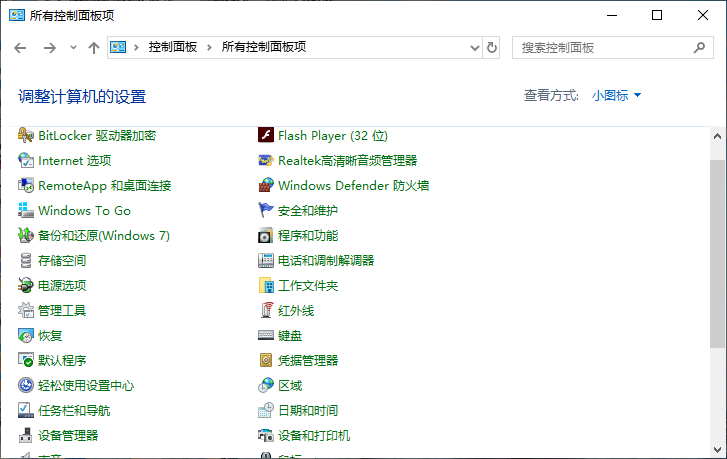 Win10专业版标准用户如何改为管理员?
