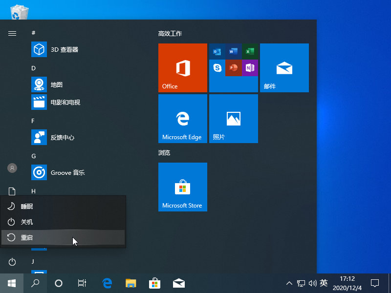 Win10专业版笔记本弹出settings:display错误怎么办?