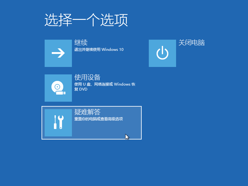 Win10专业版笔记本弹出settings:display错误怎么办?