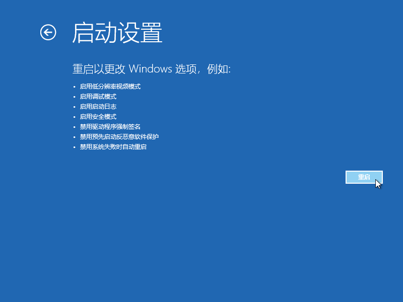 Win10专业版笔记本弹出settings:display错误怎么办?