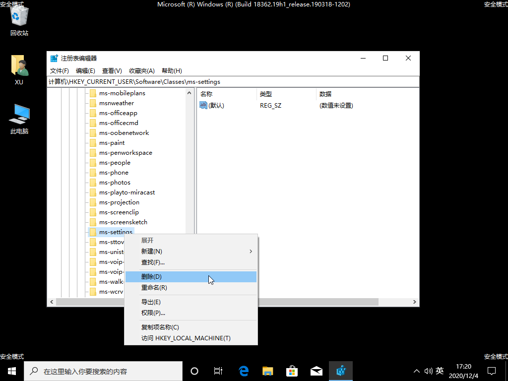 Win10专业版笔记本弹出settings:display错误怎么办?