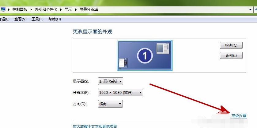 Win7屏幕抖动是怎么回事?Win7屏幕抖动解决方法