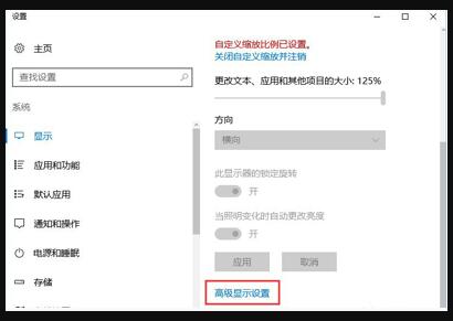 Win10屏幕模糊怎么调?Win10屏幕模糊调节方法分享
