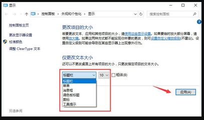 Win10屏幕模糊怎么调?Win10屏幕模糊调节方法分享