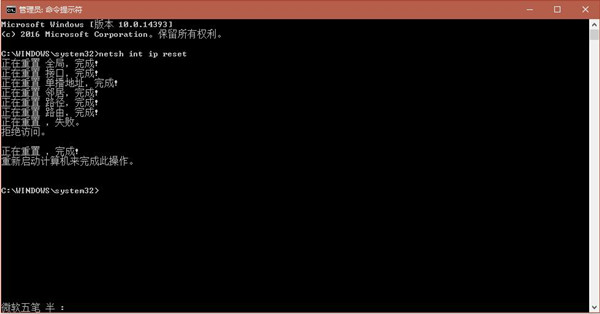 Win10纯净版lsp修复完成还是不能上网怎么办?