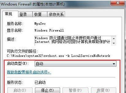 Win7旗舰版系统连接无线网络出现null错误怎么办?