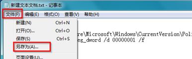 Win7旗舰版怎样锁定注册表防止更改?