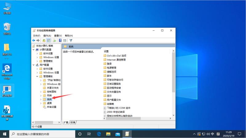 Win10专业版怎样解锁注册表?