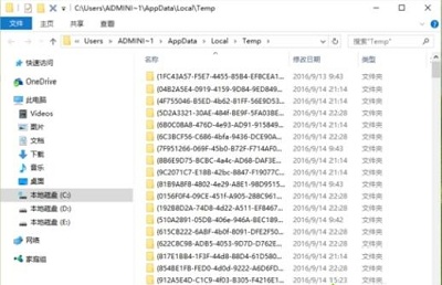 Win10专业版如何删除tmp文件?