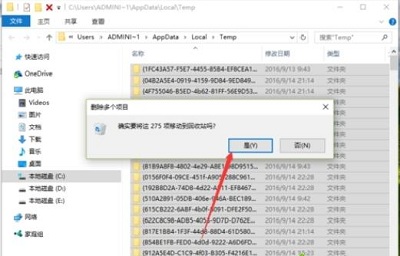 Win10专业版如何删除tmp文件?