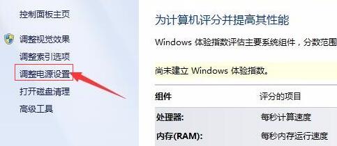 Win7屏幕常亮如何设置?Win7屏幕常亮设置方法介绍