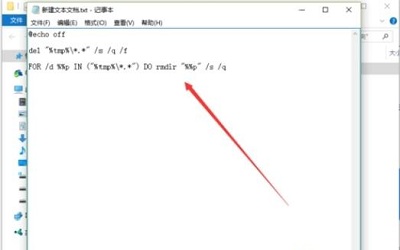 Win10专业版如何删除tmp文件?