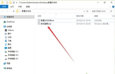 Win10专业版如何删除tmp文件?