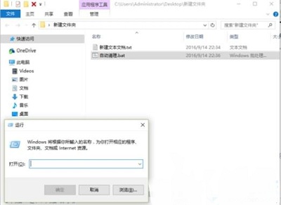 Win10专业版如何删除tmp文件?