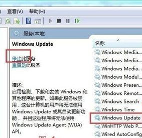 Win7旗舰版系统下更新失败提示错误代码80070003怎么办?