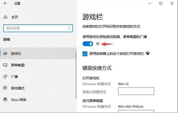 Win10专业版系统电脑怎么录屏?Win10专业版系统电脑录屏方法