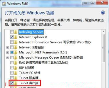 Win7旗舰版系统怎样添加或删除windows组件?