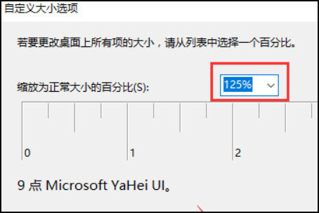 Win10显示字体模糊怎么解决?Win10显示字体模糊解决方法