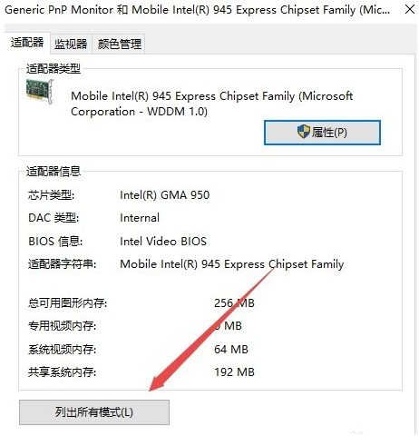 Win10电脑怎么调整cf烟雾头?最新Win10调整cf烟雾头盔教程
