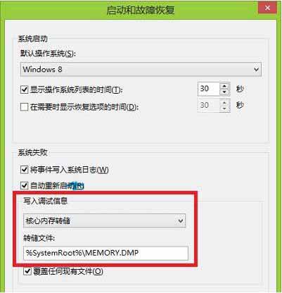 win10专业版怎么查看蓝屏记录?