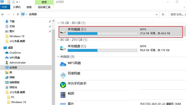 Win10 20H2怎么设置硬盘密码?