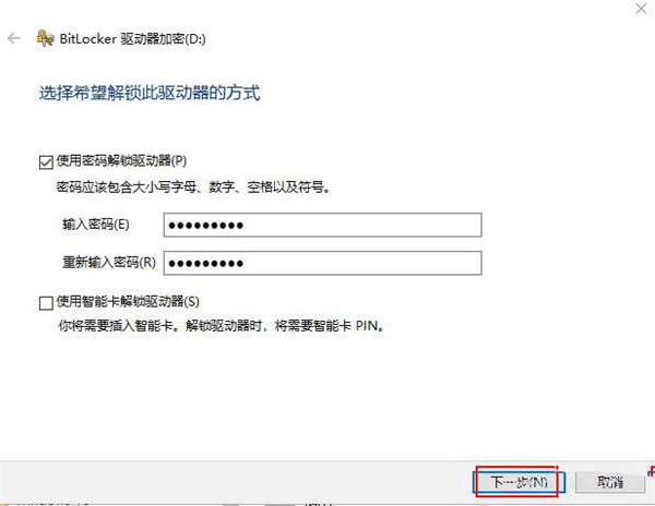 Win10 20H2怎么设置硬盘密码?