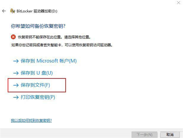 Win10 20H2怎么设置硬盘密码?