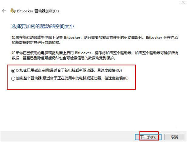 Win10 20H2怎么设置硬盘密码?