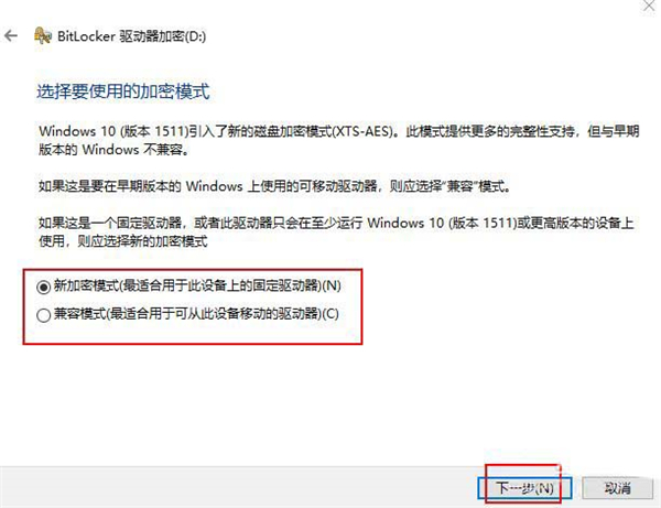 Win10 20H2怎么设置硬盘密码?