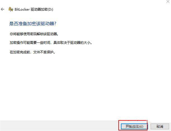 Win10 20H2怎么设置硬盘密码?