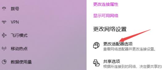Win10电脑无法连接上internet怎么办?