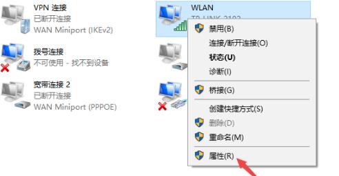 Win10电脑无法连接上internet怎么办?