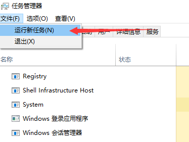 Win10 20H2系统怎么重启资源管理器?