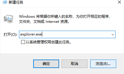 Win10 20H2系统怎么重启资源管理器?